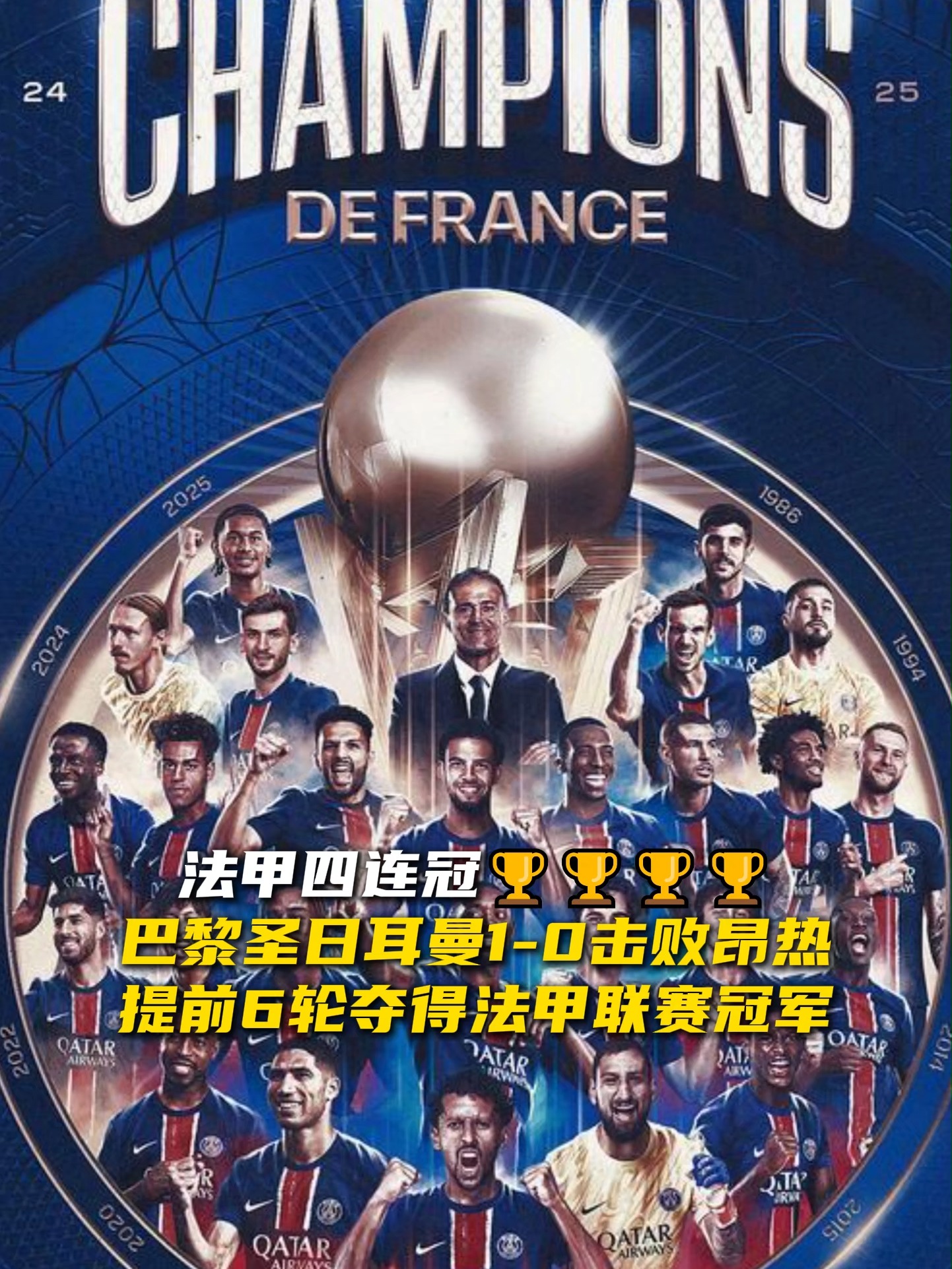 乐鱼vip注册-巴黎圣日耳曼大胜，稳坐榜首位置的简单介绍